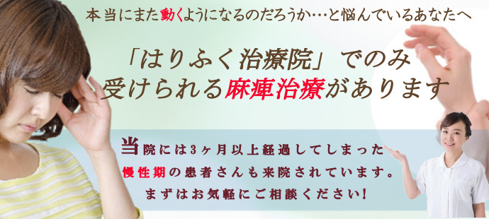 橈骨神経麻痺の鍼治療画像