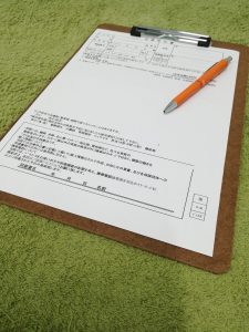 はりふく治療院の問診表