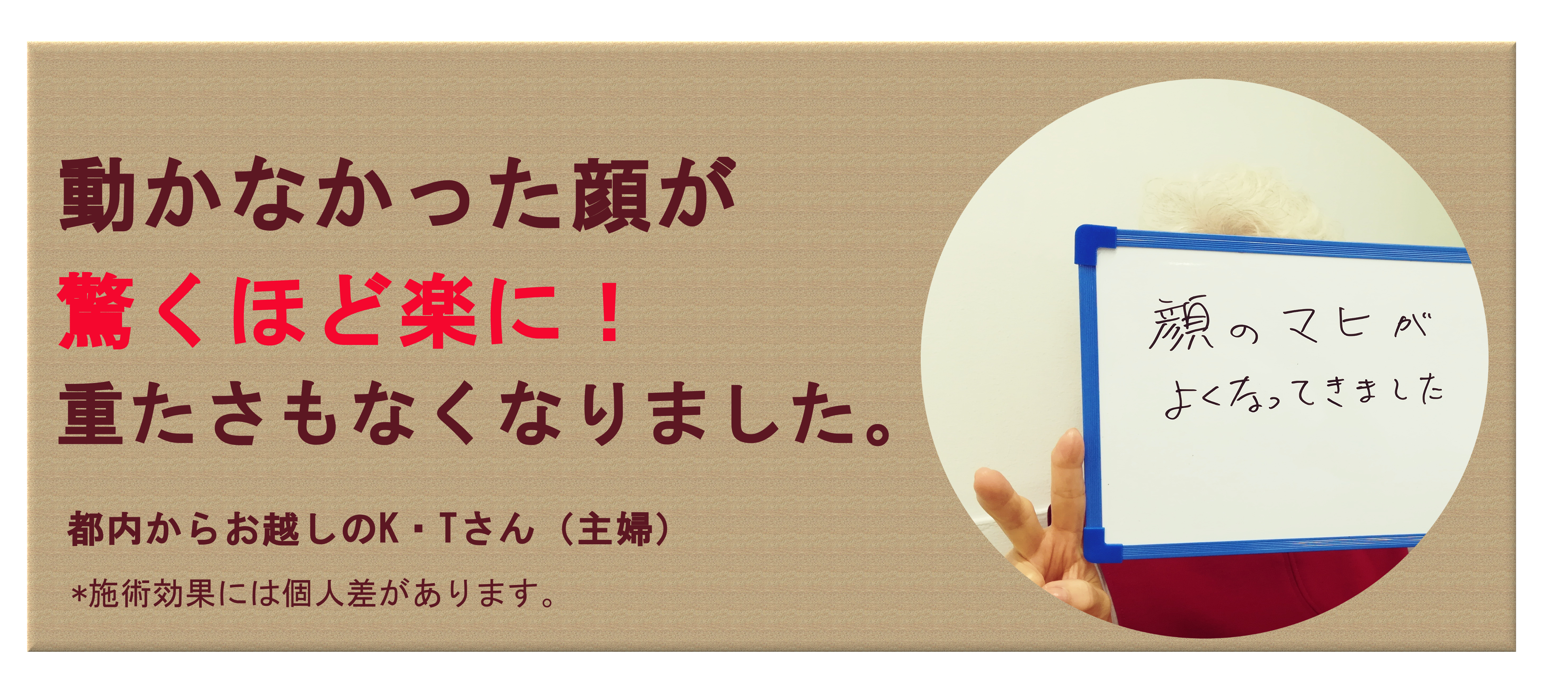 患者さん感想バナー2