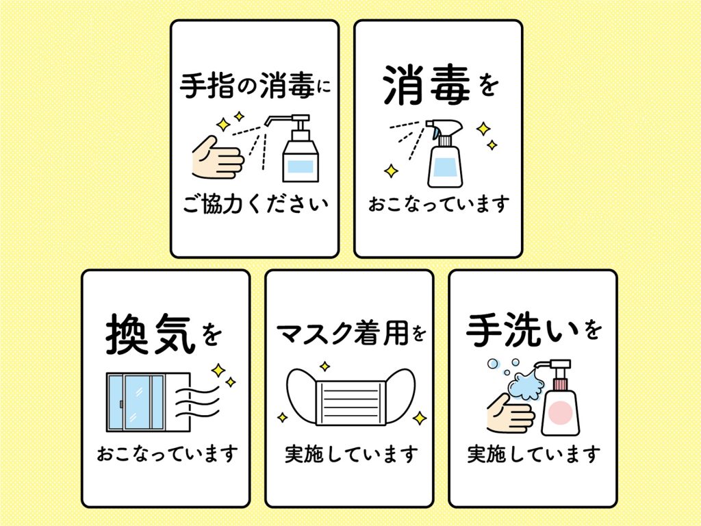 はりふく治療院のコロナ対策